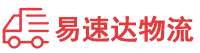 张家界到平城区物流公司